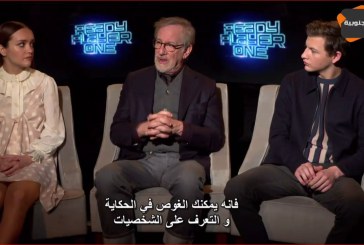 الجنوبية في قلب هوليود Al janoubia au coeur de hollywood..المخرج Steven Spielberg يقدملنا الفيلم الجديد Ready Player One وكذلك الممثلة Jennifer Lawrence باش تحكيلنا على فيلم الجوسسة Red Sparrow… كل هذا على ” الجنوبية في قلب هوليود “