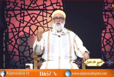 نور الإيمان مع فضيلة الشيخ خالد تنتوش الحلقة09..”تقوى الله”