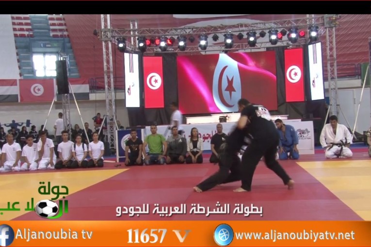 جولة الملاعب..بطولة الشرطة العربية للجودو…معالي سجنان في الرابطة الثالثة مستوى ثان و أجواء كبيرة…صعود نادي حمام الأنف للرابطة المحترفة الأولى…
