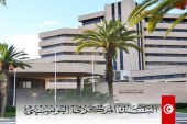 البنك المركزي التونسي يقرر الإبقاء على نسبة الفائدة المديرية دون تغيير