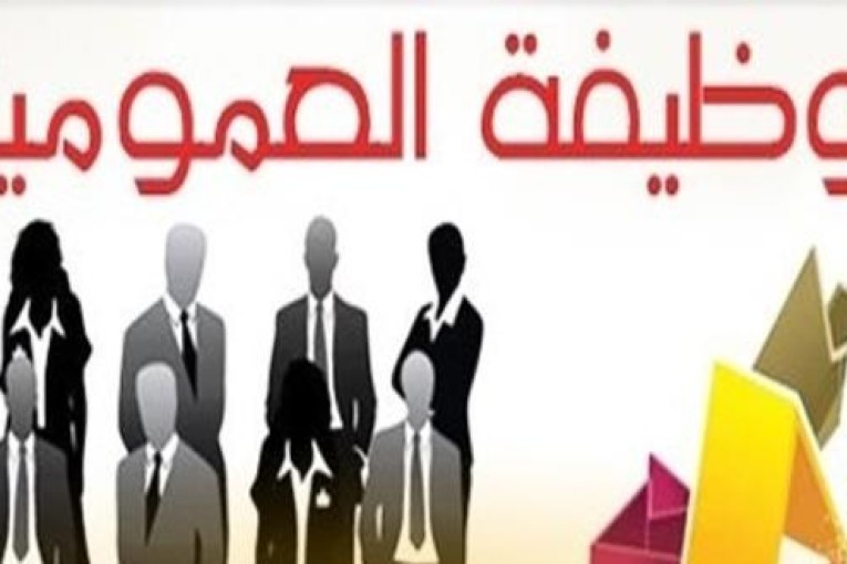 رأس السنة الهجرية : عطلة بيوم واحد للأعوان العموميين، إما الإثنين 10 سبتمبر أو الثلاثاء 11 سبتمبر 2018