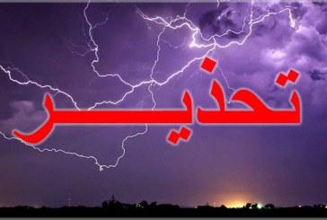 المعهد الوطني للرصد الجوي يحذّر من أمطار غزيرة قادمة