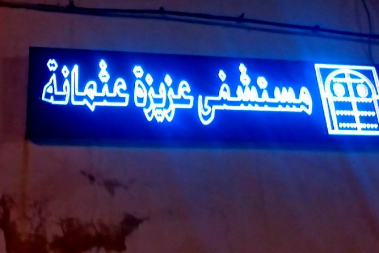 تبخر أدوية بنصف مليار من مستشفى..وحصول موتى على أدوية بـ156 مليونا !