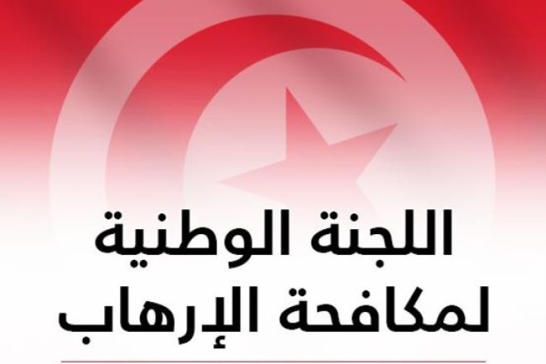 تجميد أموال وموارد إقتصادية لتنظيم جند الخلافة الإرهابي ول40 شخصا ارتبطت بهم تهم ارهابية