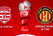 التونسي والإفريقي كأس السوبر التونسي: الجامعة تتفطن لخطأ كارثي قبل مباراة الترجي