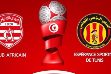 التونسي والإفريقي كأس السوبر التونسي: الجامعة تتفطن لخطأ كارثي قبل مباراة الترجي