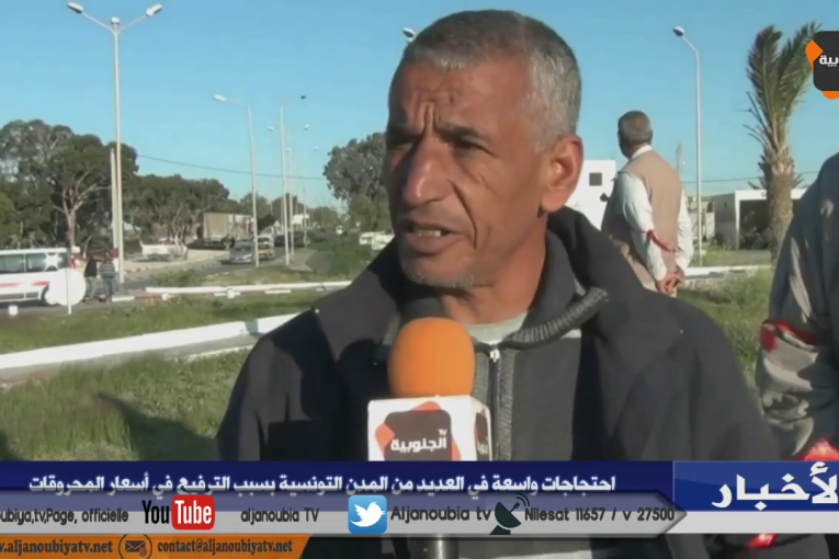 احتجاجات واسعة في العديد من المدن التونسية بسبب الترفيع أسعار المحروقات