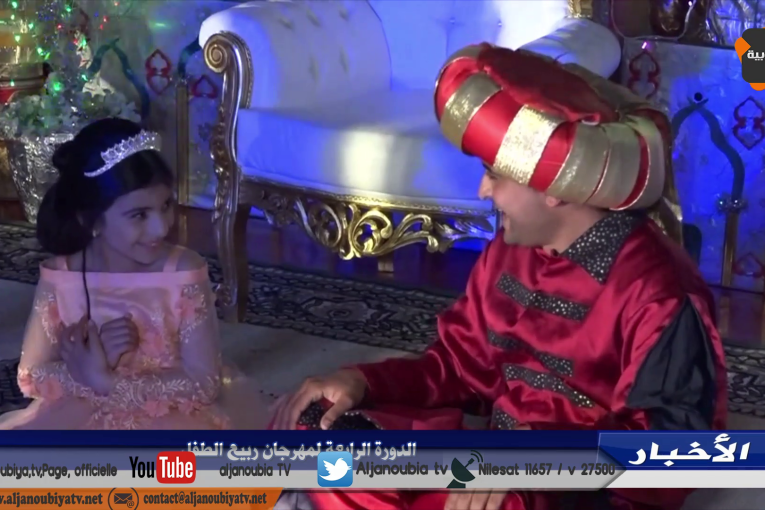 الدورة الرابعة لمهرجان ربيع الطفل