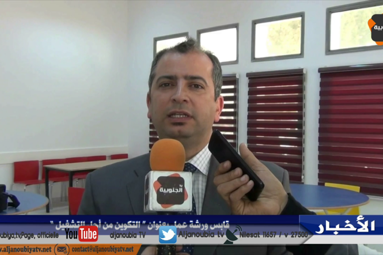 قابس ورشة عمل بعنوان ” التكوين من أجل التشغيل “