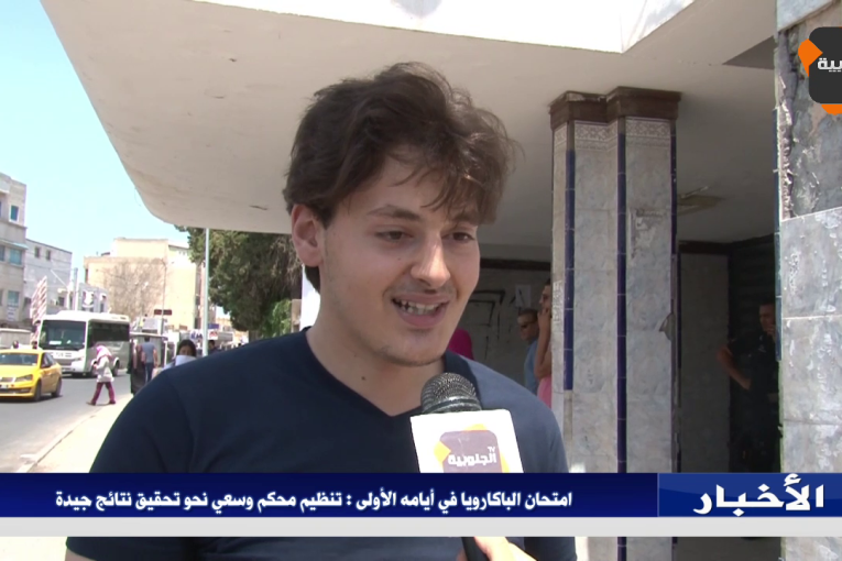 إمتحان البكالوريا في أيامه الأولى : تنظيم محكم وسعي نحو تحقيق نتائج جيدة