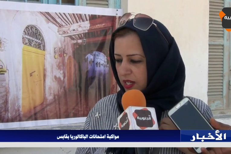 مواكبة إمتحانات البكالوريا بقابس