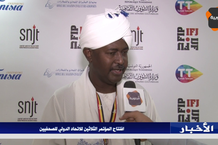 إفتتاح المؤتمر الثلاثين للإتحاد الدولي للصحفيين