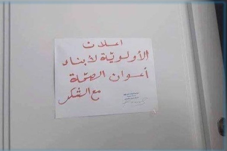 الأولوية لأبناء أعوان الصحة : المدير الجهوي للصحة بالقيروان يوضح