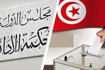 الانتخابات الرئاسية والتشريعية: المحكمة الادارية تتلقى 20 طعنا