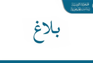 إعلان حالة الطوارئ في كامل تراب الجمهورية لمدّة شهر