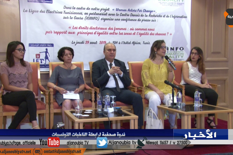 ندوة صحفية لرابطة الناخبات التونسيات