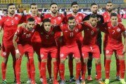 تصفيات كأس العالم ، قطر 2022 : تونس ضمن المستوى الأول