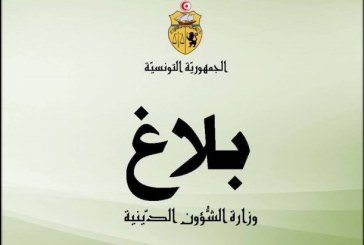 وزارة الشؤون الدينية تقر جملة من التعليمات لفائدة الأئمة والمصلين توقيا من انتشار فيروس كورونا