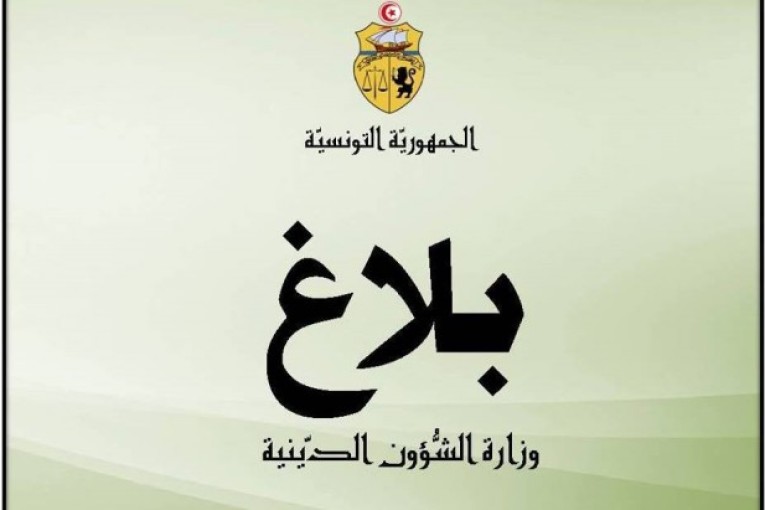 وزارة الشؤون الدينية تقر جملة من التعليمات لفائدة الأئمة والمصلين توقيا من انتشار فيروس كورونا