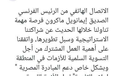 الشيخ محمد بن زايد يتفق مع ماكرون على ضرورة دعم “إعلان القاهرة” ‏بشأن ليبيا