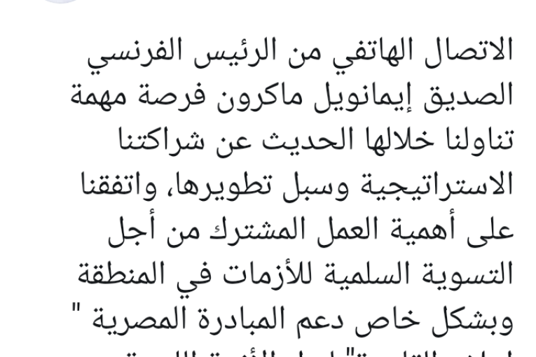 الشيخ محمد بن زايد يتفق مع ماكرون على ضرورة دعم “إعلان القاهرة” ‏بشأن ليبيا