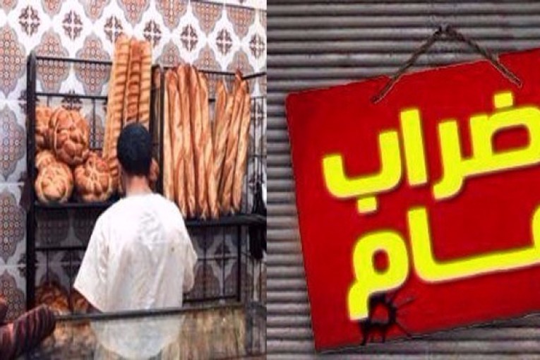 تعليق إضراب المخابز