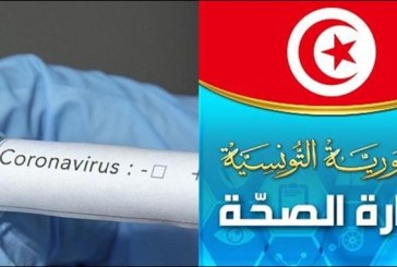 سوسة:تسجيل 3 حالات إصابة محلية بفيروس كورونا