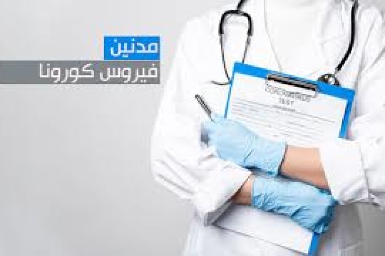 مدنين: تسجيل 4 حالات اصابة جديدة بفيروس كورونا المستجد