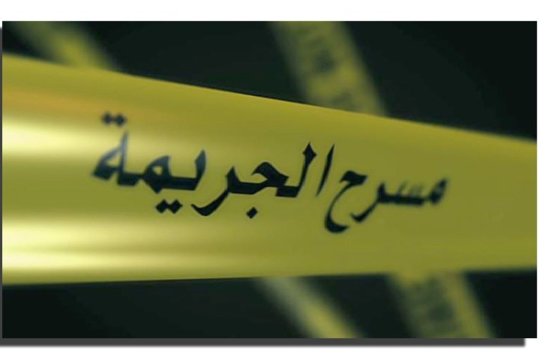 المحمدية: يدفن زوجته حيّة ويدعي أنها تعرضت إلى حادث مرور