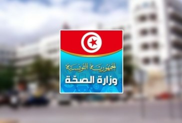 تونس: ارتفاع عدد الوفيات بفيروس كورونا الى 1253 وعدد الاصابات الى 58029