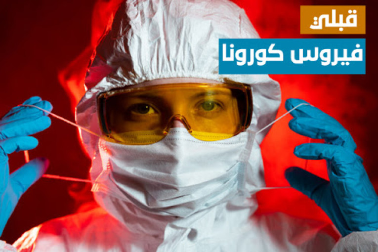 كورونا : قبلي تُسجل أعلى حصيلة من الإصابات اليومية