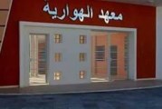 الهوارية ..الأساتذة والتلاميذ يطلقون صيحة فزع