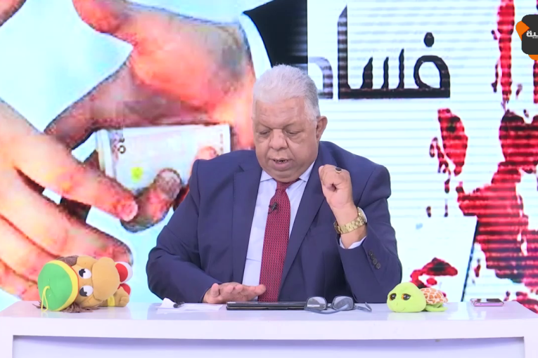 دراسة : المواطن يساهم في إنتشار الفساد و يقدم الرشاوي للصحة و الشرطة و الأعوان العموميين…