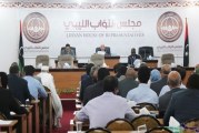 ليبيا: مجلس النواب يعقد جلسة رسمية أولى بعد سنوات من الانقسام بين طرفي النزاع