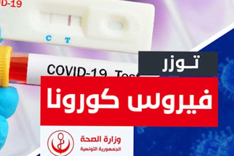 ولاية قبلي : ارتفاع نسبة الوفيات نتيجة جائحة الكورونا الى 103 حالة وفاة