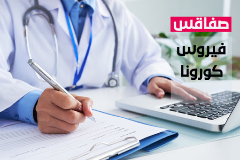 صفاقس-كوفيد19: تواصل النسق المرتفع للوفيات والإصابات