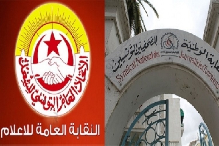 نقابة الصحفيين والجامعة العامة للإعلام تدينان الاعتداء على الصحفيين في مسيرة حركة النهضة