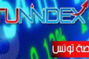 توننداكس يقفل حصّة الإثنين على ارتفاع بنسبة 15ر0 بالمائة