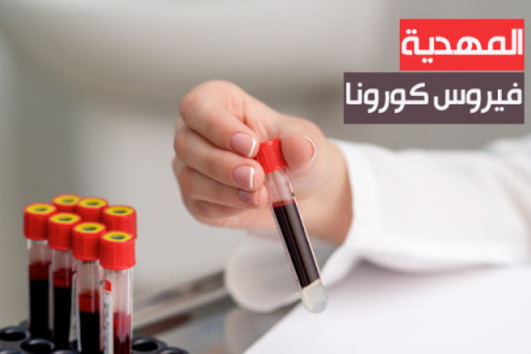 المهدية – كورونا: تسجيل 23 إصابة جديدة مقابل تعافي 18 مصابا