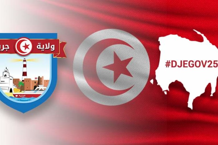 مدنين: مسيرة شعبية بميدون مساندة لمطلب “جربة ولاية”