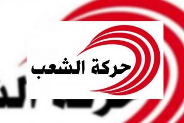 قلب تونس يطالب نواب حركة الشعب بتحديد موقفهم من تصريحات النائب محمد عمار