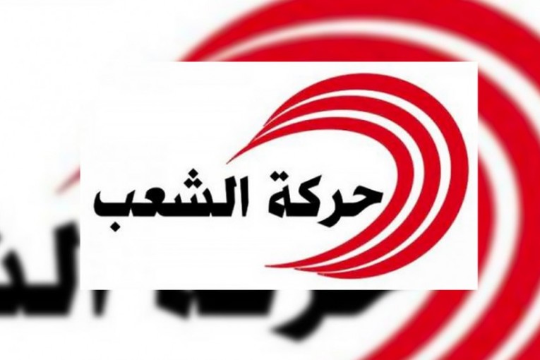 قلب تونس يطالب نواب حركة الشعب بتحديد موقفهم من تصريحات النائب محمد عمار