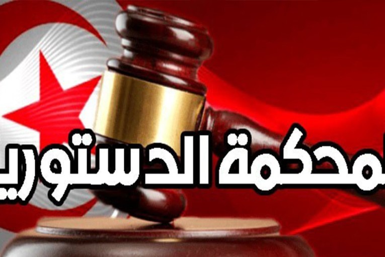 نواب يعتبرون أن التجاذبات والحسابات السياسية هي السبب الحقيقي وراء تعطيل إرساء المحكمة الدستورية