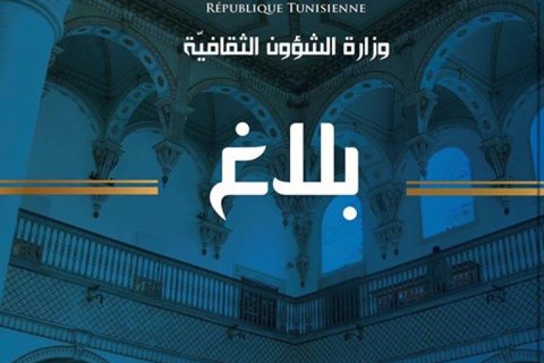 وزير الشؤون الثقافية:استئناف المهرجانات الصيفية وبرمجة انشطة ثقافية رمضانية