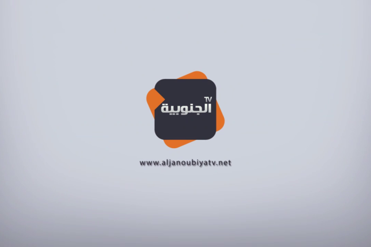 تنويه مهمّ من قناة الجنوبية