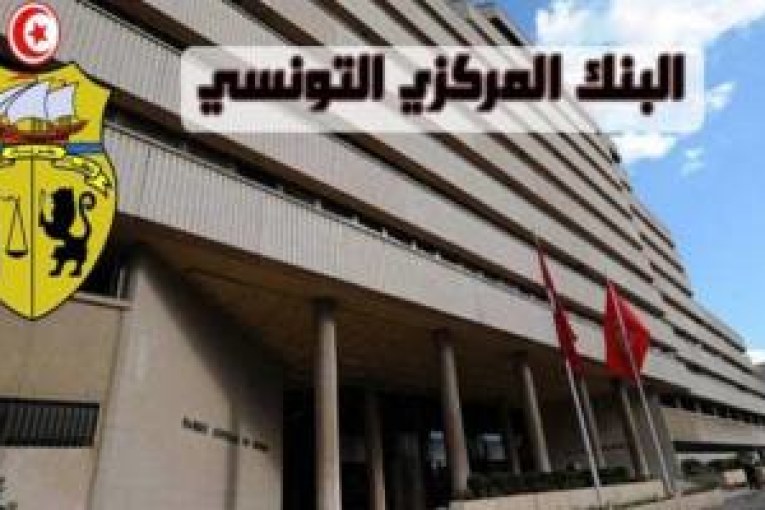 البنك المركزي التونسي:زيادة تراكمية في خدمات الدين الخارجي بنسبة 19% اعتبارًا من 10 مارس 2021