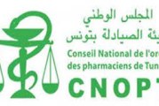 المجلس الوطني لهيئة الصيادلة بتونس يعلن عن تغيير مواعيد عمل جميع الصيدليات انطلاقا من يوم 17 أفريل الجاري