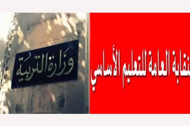 اليوم الجمعة.. يوم غضب وطني للمعلمين