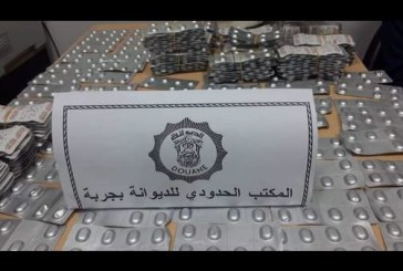 الديوانة التونسية:إحباط محاولة تهريب 3241 قرص مخدر من نوع “سوبيتاكس” بمطار جربة