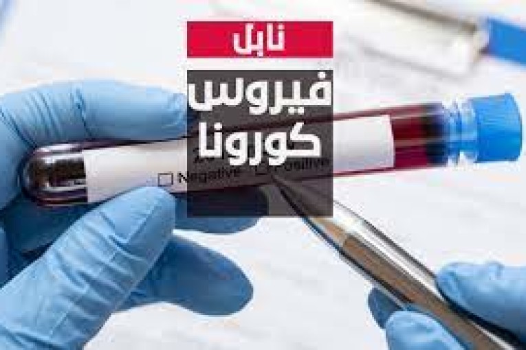 نابل: تصنيف كافة معتمديات الجهة “مناطق حمراء” لارتفاع الاصابات بفيروس “كورونا” باستثناء معتمديتي بوعرقوب وتاكلسة